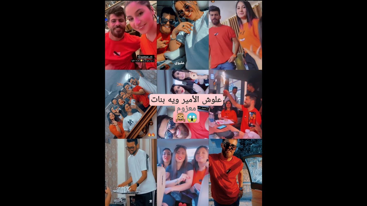 ستوريات علوش الأمير معزوم بيت مودي هو عبودي كريم وبسمه وقمر مار +ستوريات بسمه حفله عيد ميلادي علوش 🥳