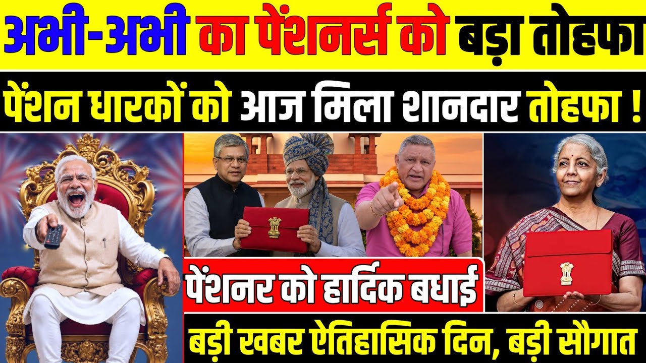EPS 95 Pensioners Big Protest Today | Minimum 7500 Pension Demand | EPFO Latest News #eps