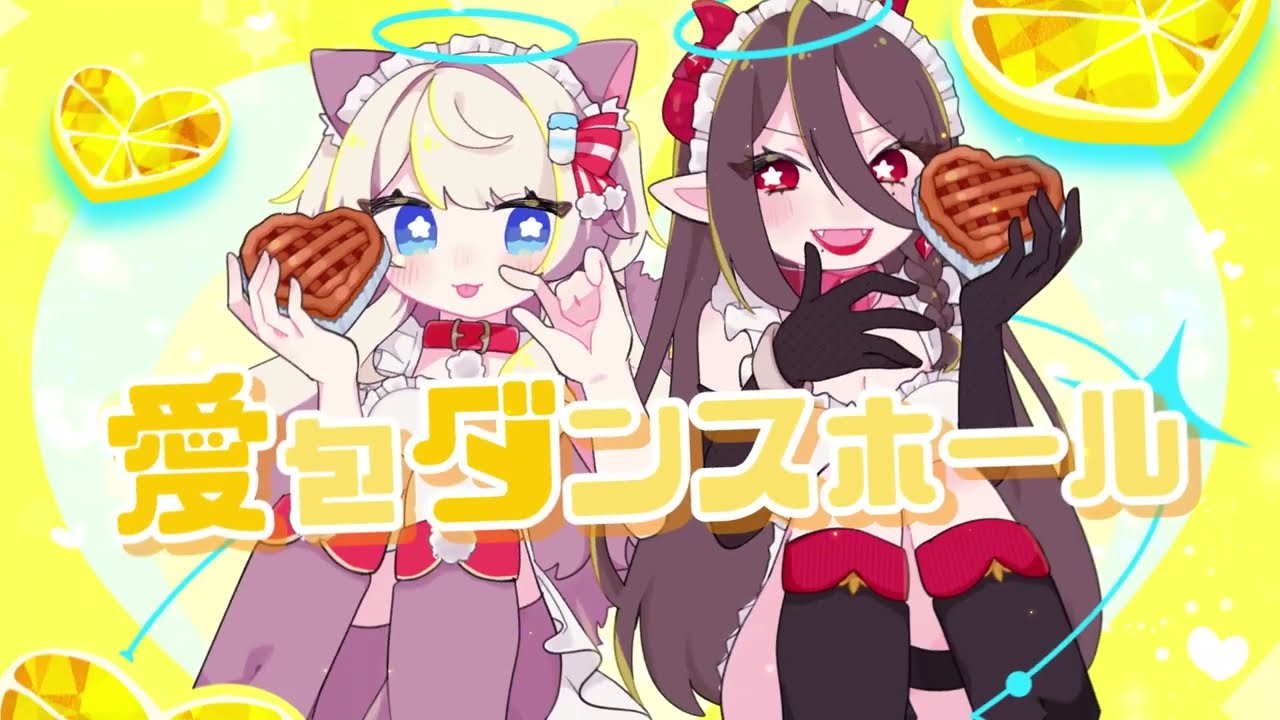 【歌ってみた】愛包ダンスホール【猫目ミルク＆魔紋バルン】