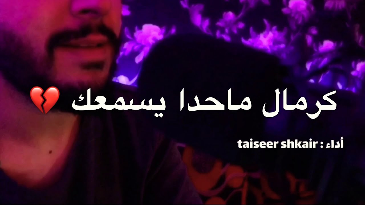 بتعرف شعور كل ليلة تنام وأنت عم تبكي 😭💔 حالات واتساب تمووت