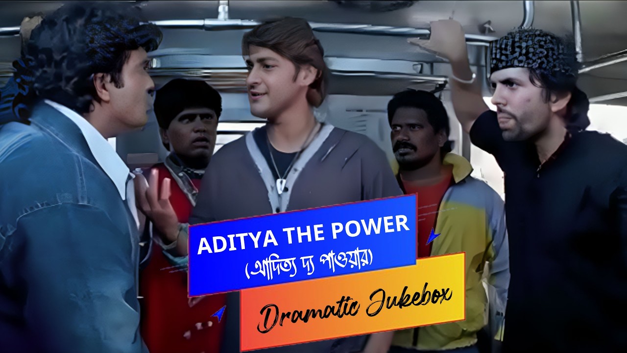 Aditya The Power (আদিত্য দ্য পাওয়ার) | Dramatic Jukebox 4 | Mahesh Babu, Amrita Rao, Brahmanandam