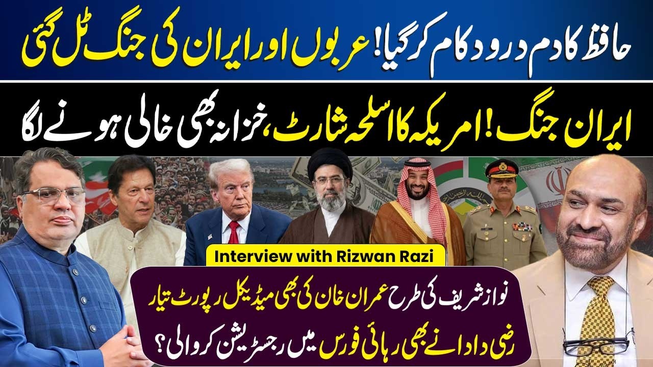 Iran War Update! US in Big Trouble? | US-Israel Vs Iran | Rizwan Razi Latest | Middle East Tension
