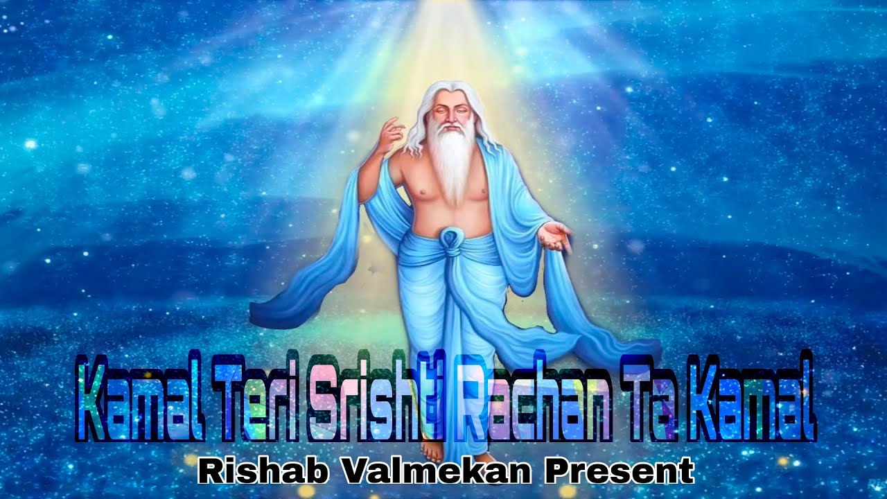 Kamal Teri Srishti Rachan Ta Kamal By Shashi Gill