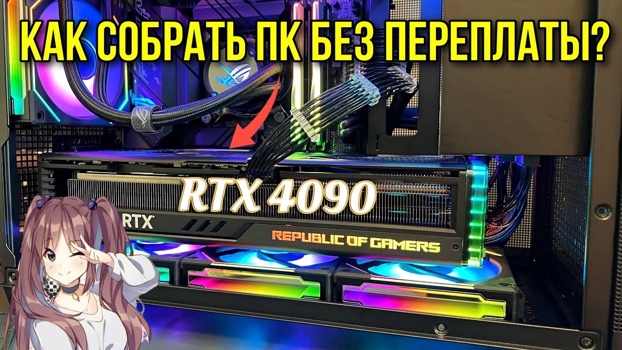КАК КУПИТЬ ПК В 2024 ГОДУ БЕЗ ПЕРЕПЛАТЫ? BLAGO PC