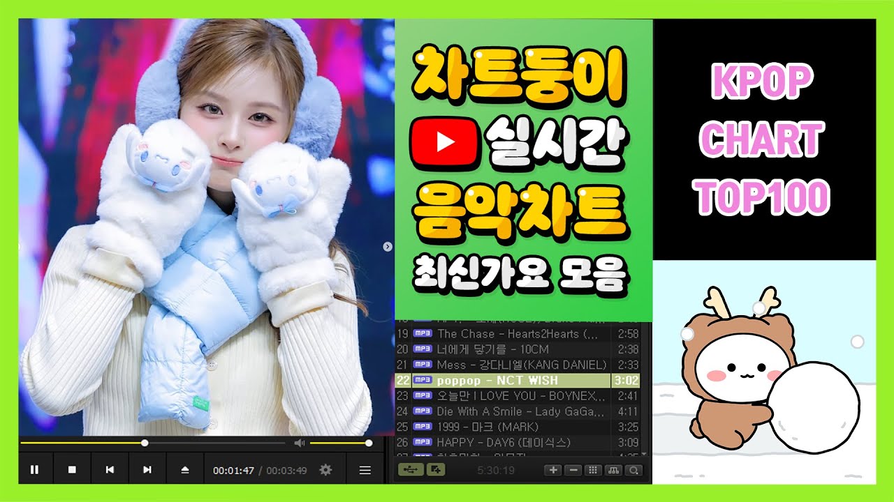 [최신가요 실시간 인기차트] 2026년 1월 14일 3주차, 멜론차트 X, 노래모음 KPOP 플레이리스트 멜론 종합차트
