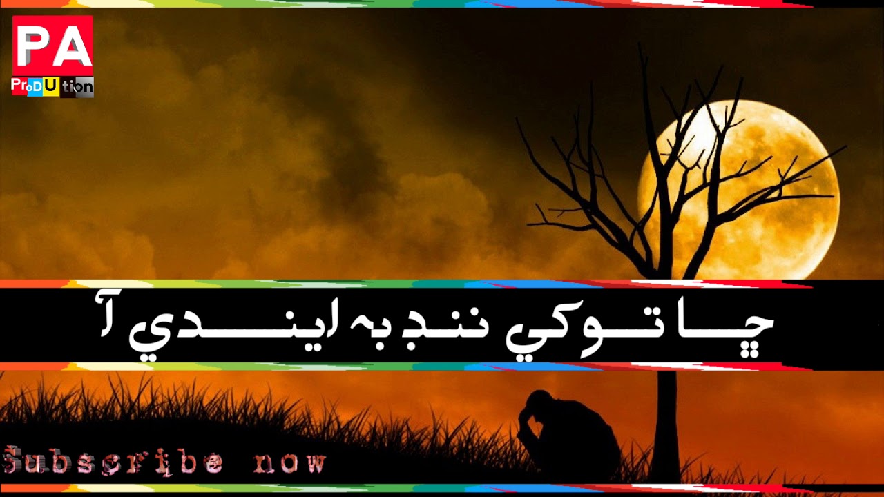 Sarmid sindhi song stats