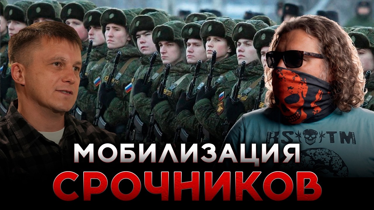 Срочная СЛУЖБА / Рудимент или возможность?! / Мнение Админа RSOTM