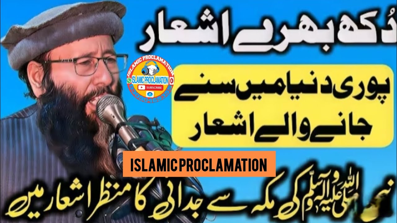 Pori donya ma sony jany waly isharقاری خالد مجاہد صاحب