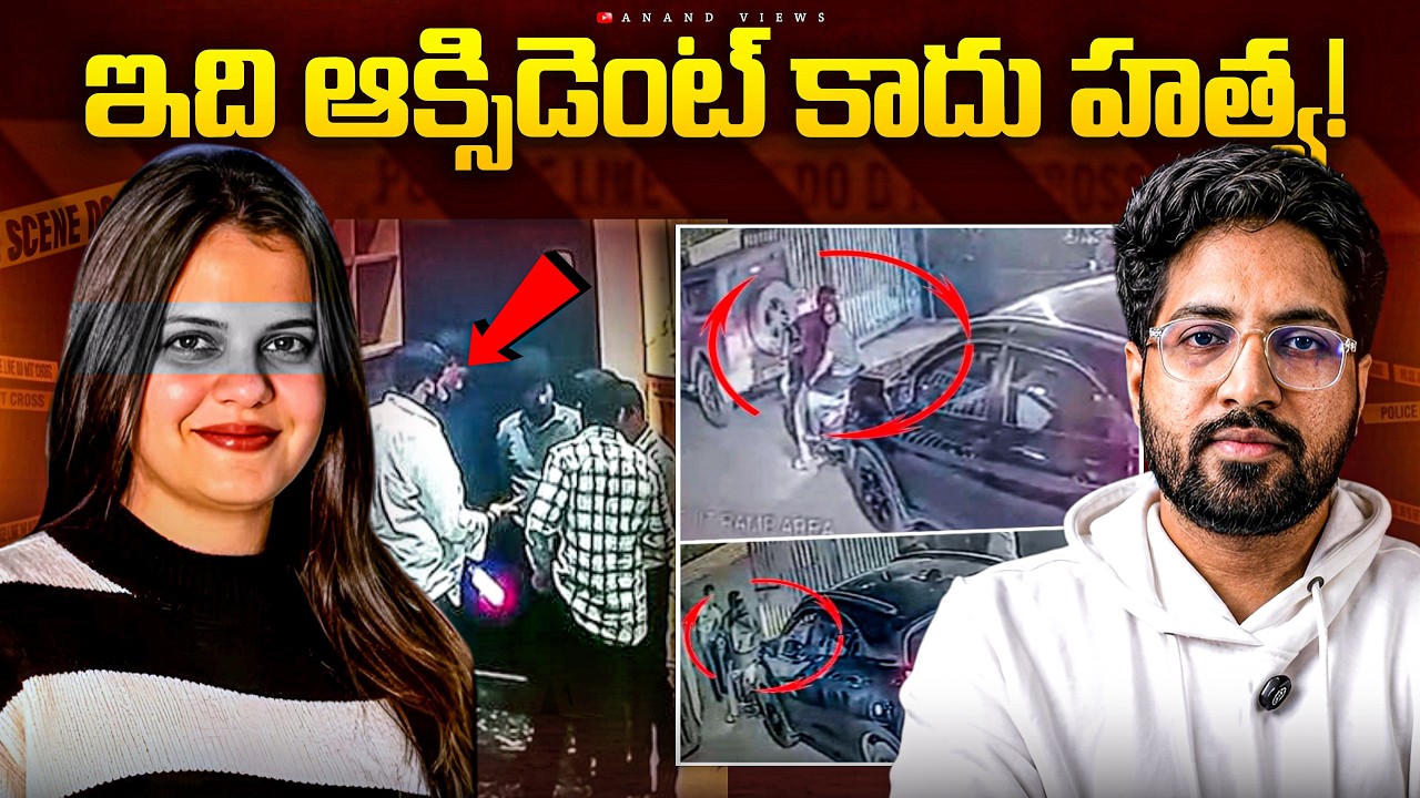 🚨 Justice For Dr. Priyanka: The Horrific Rajahmundry Hit-and-Run Case Explained | Anand Views