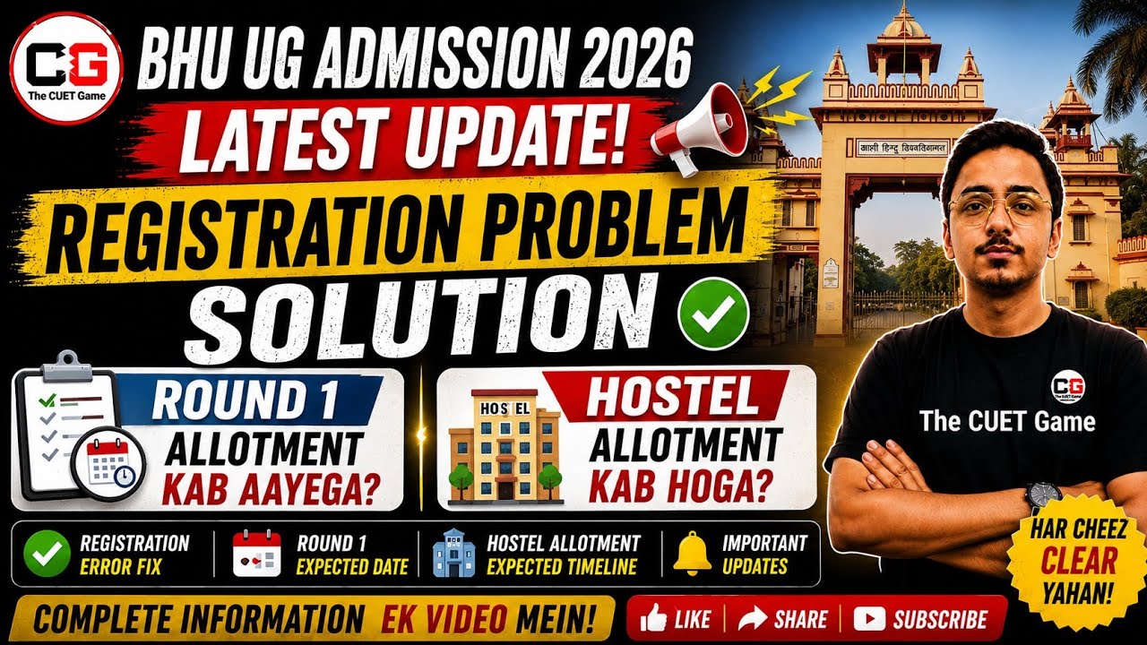 BHU UG Registration Problem Solution ✅ | Round 1 Allotment Kab Aayega? | Hostel Allotment Update