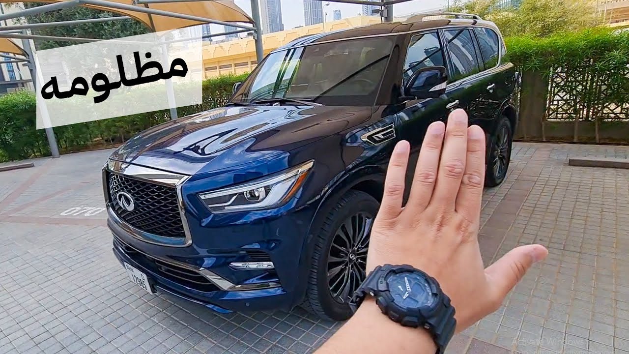 WHY THE infinity qx80 SO expensive الماركه الفخمه الي محد عبرها