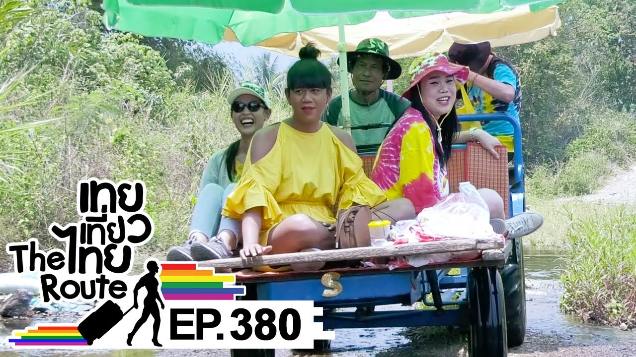 เทยเที่ยวไทย The Route | ตอน 380 | พาเที่ยว คีรีวงกต จ.อุดรธานี