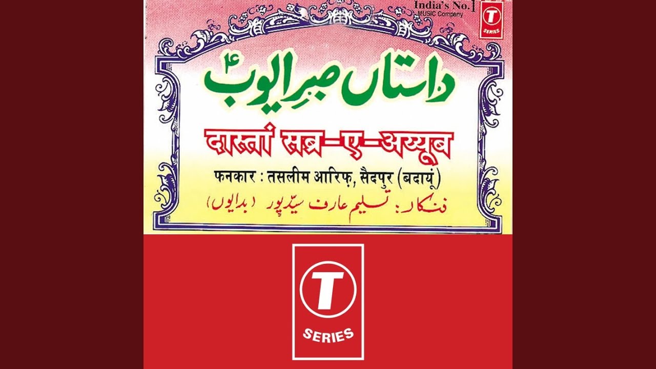 Shauk Pehle Karta Hai Uski Sanaa