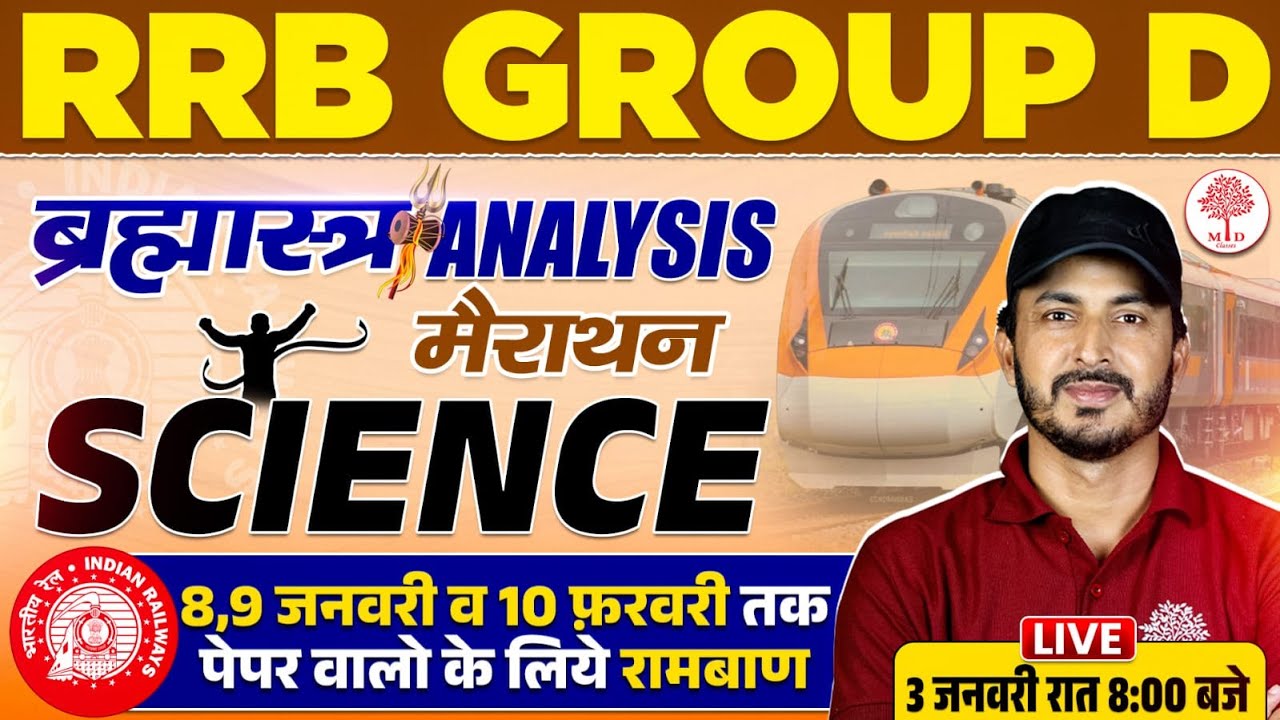 RRB GROUP D SCIENCE ANALYSIS 2025 | RRB GROUP D ASKED QUESTIONS | GROUP D SCIENCE EXPECTED QUESTIONS