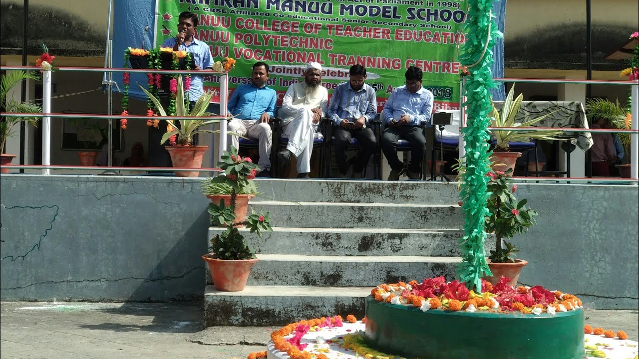 Independence Day celebration । KAMRAN MANUU Modal School । Darbhanga