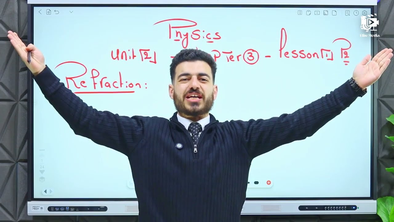 Physics - 2nd secondary - lecture 8 ( Refraction and snell's law )