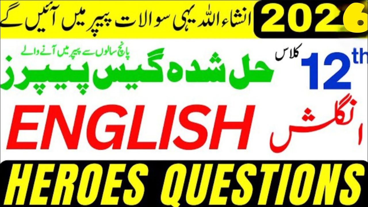 2nd Year English Guess Paper 2026 - 2nd Year English Heroes Important Questions.