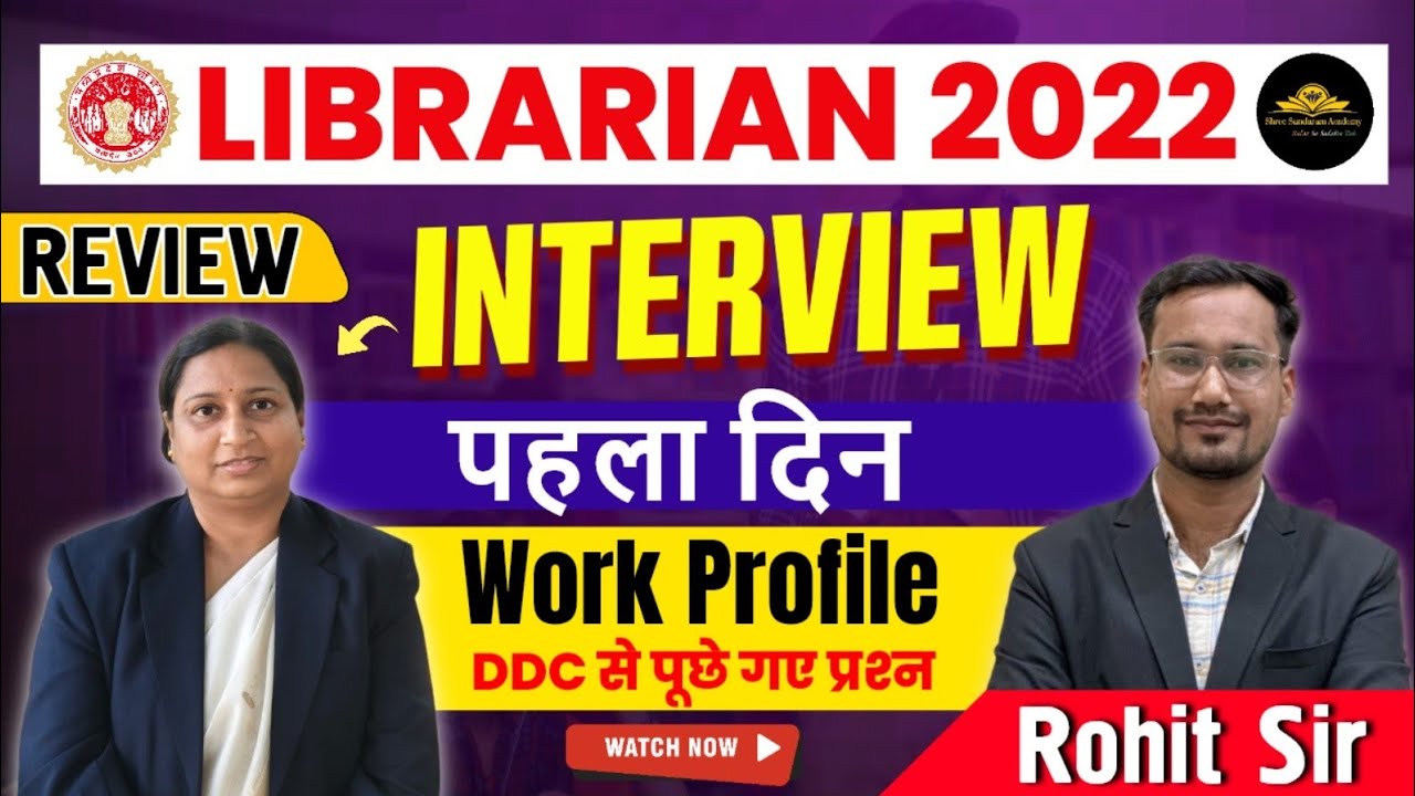 LIBRARIAN 2022 INTERVIEW | REVIEW | MPPSC WORK PROFILE से बने प्रश्न 