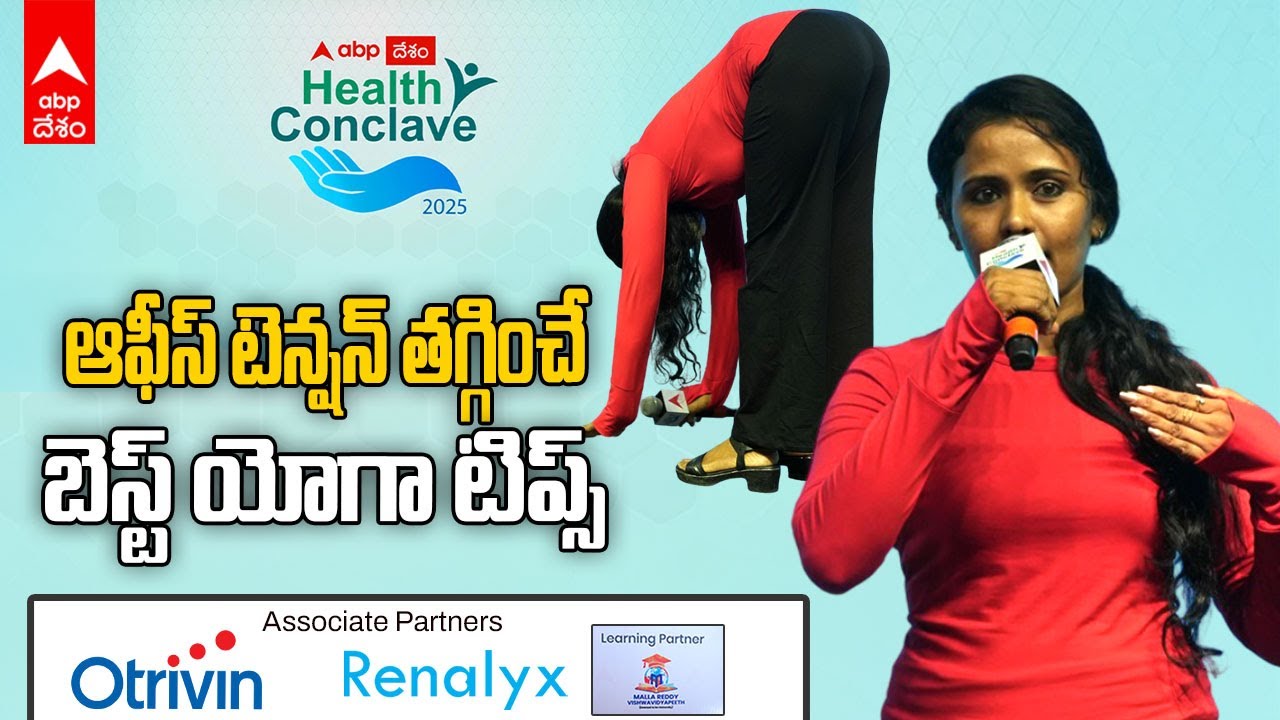 Yoga Session With Lakshmi Yalamudi at ABP Desam Health Conclave 2025