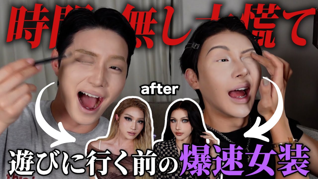 【爆速女装】ずっと忙しいフル装備GRWM