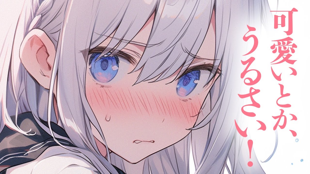 【ツンデレ/いちゃいちゃ】前髪を切った彼女を可愛いと褒めたい貴方、それは恥ずかしいからやめてほしい可愛すぎるツンデレ彼女【男性向けシチュボ/ASMR/ロールプレイ】