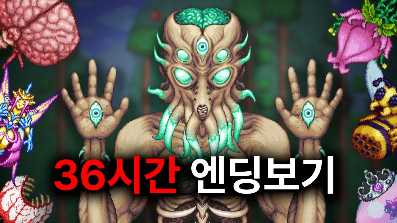 테라리아 1.4.5 36시간 동안 마스터모드로 모든 보스 다 잡고 최강의 구리단검 만들기
