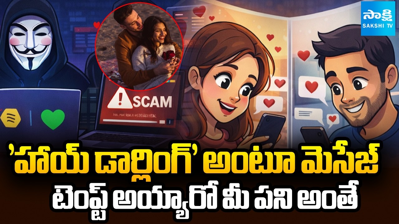 Dating Apps Scam in the Name of Valentine's Day | Sakshi TV