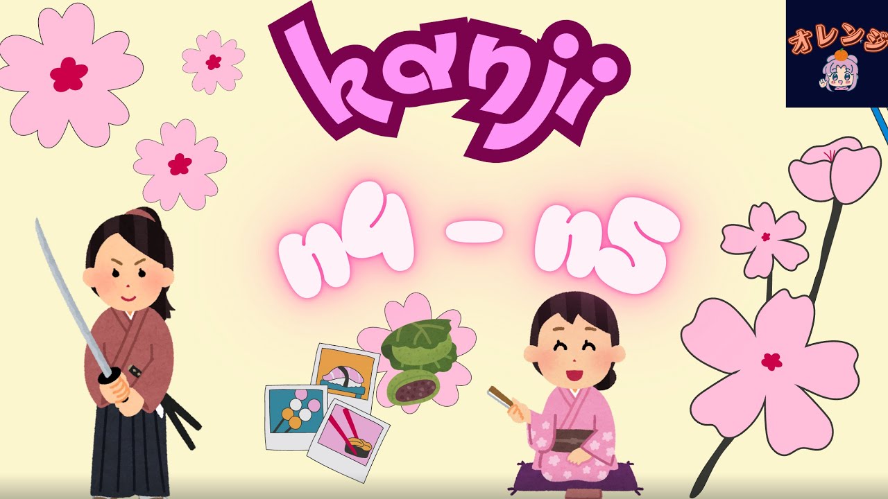 KANJI N4 - N5 DỄ NHẦM LẪN #1 ・TỰ HỌC TIẾNG NHẬT JLPT ONLINE
