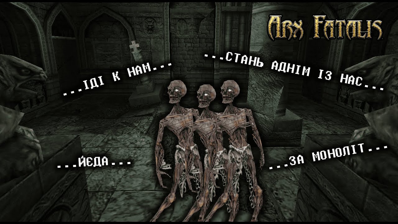 Arx Fatalis | Полізли в склеп №10 #arxfatalis  #gaming  #letsplay  #ua