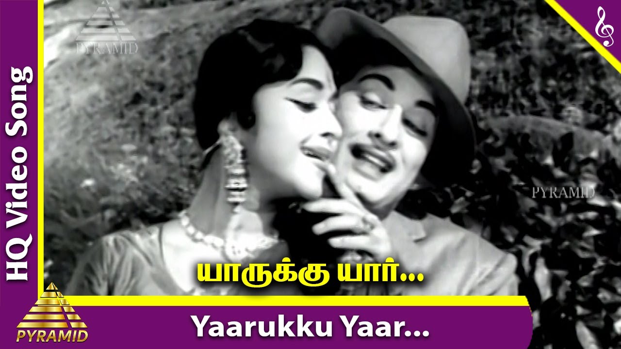 Yaarukku Yaar Endru Video Song | Aasai Mugam Movie Songs | M G R | Saroja Devi | Pyramid Music