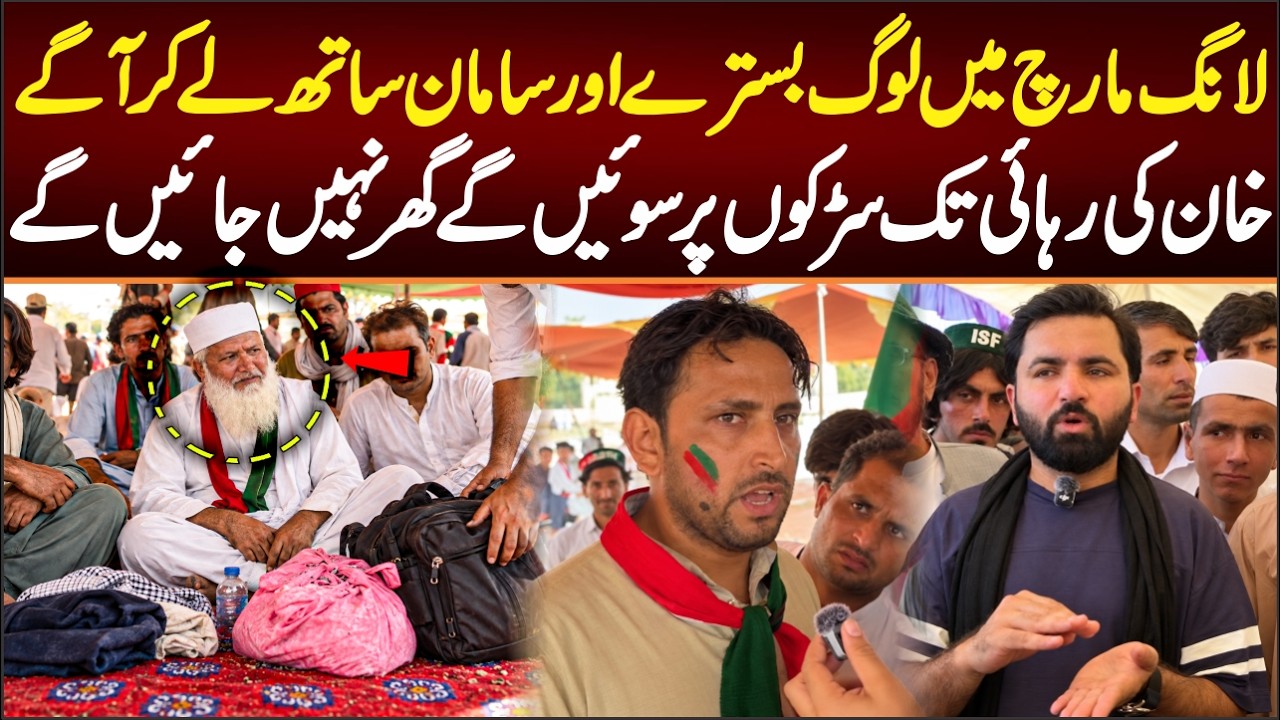 We will sleep On roads Until Government Free Imran Khan, People In Long March Became Emotional.