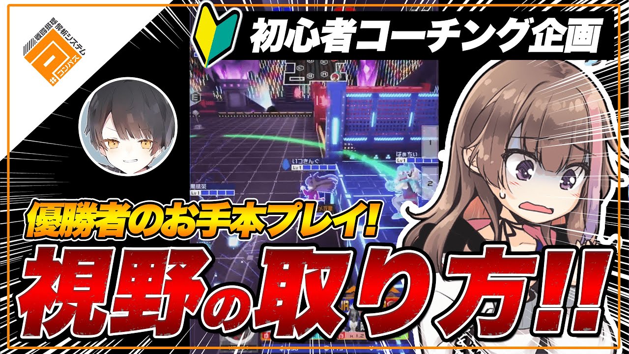 【リリカ】最上位プレイヤーのプレイ精度エグくないか...？【#コンパス】