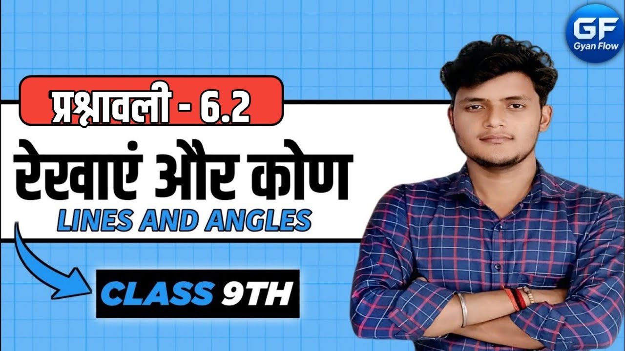 NCERT प्रश्नावली 6.2 का हल | Lines and Angles Solutions