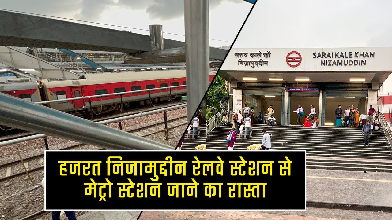 How to go from Hazrat Nizamuddin to Metro Stay | Sarai Kale Khan Nizamuddin Metro