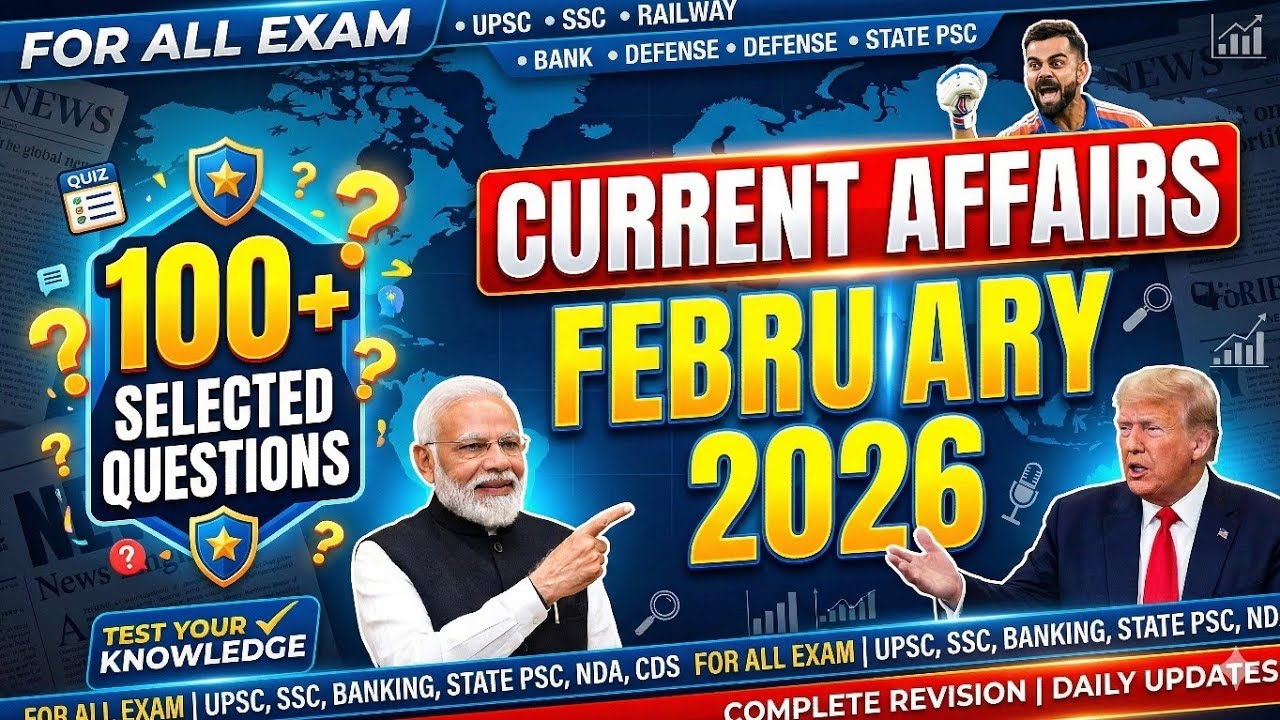 February 2026 Current Affairs | 100+ Selected Questions | परीक्षा में आने वाले सवाल