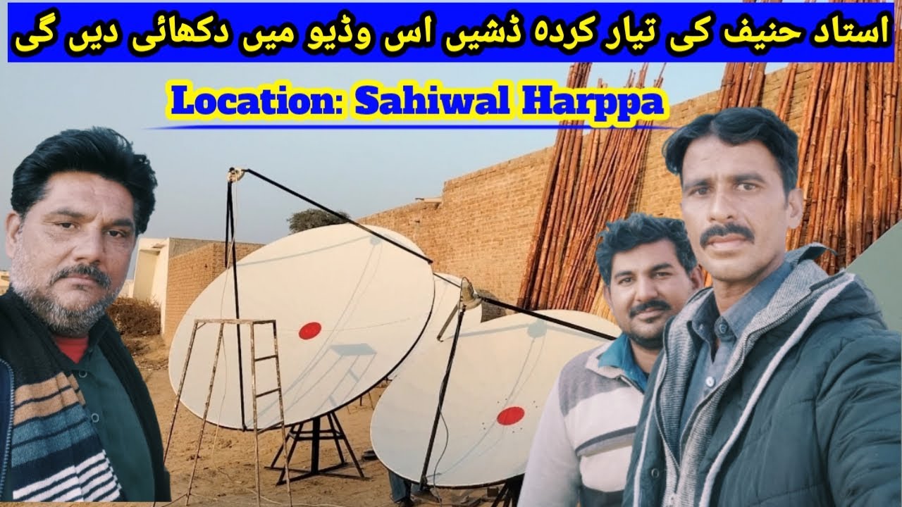 The best satellite dish maker in Pakistan || Best Dish in Low price in Pakistan || Haneef dish maker