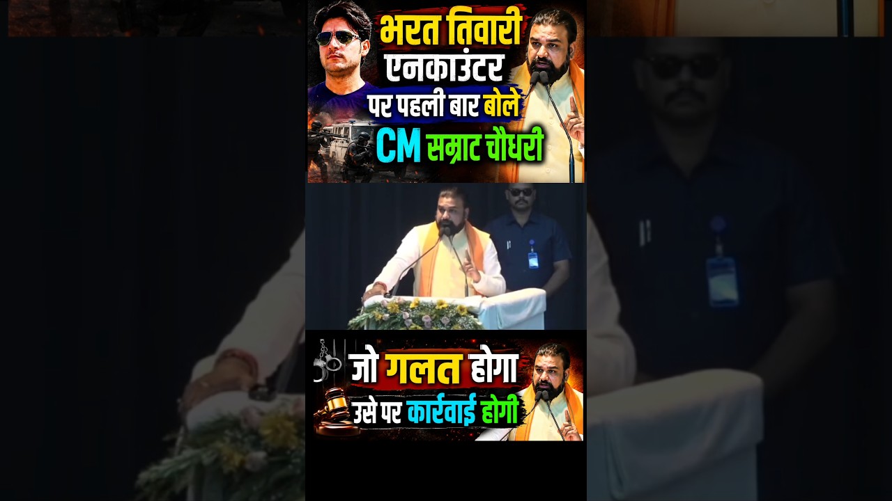 Bharat Tiwari Encounter CM Samrat Choudhary Big Statement #shorts