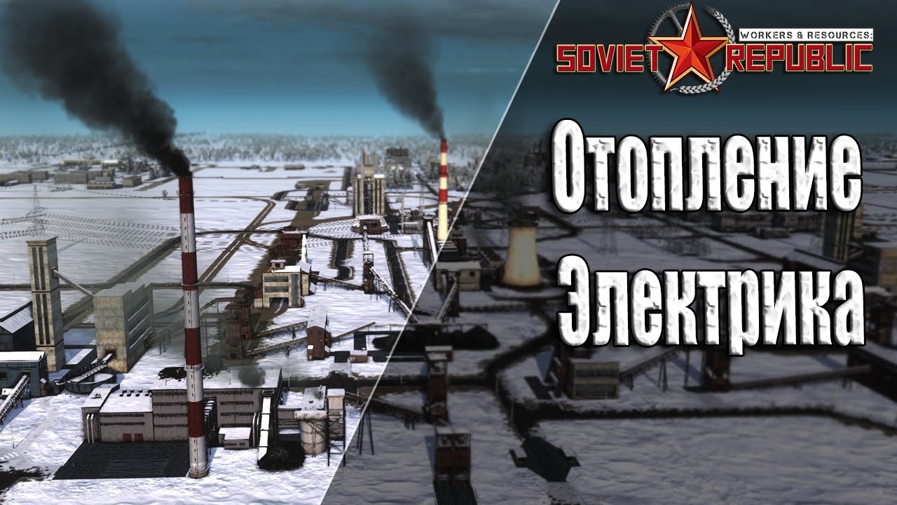Гайдо прохождение Soviet Republic с чего начать Без Модов и Авто Закупок ресурсов Ч-9