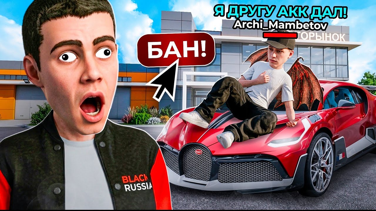 ДОНАТЕР ДАЛ АКК ДРУГУ и ПОЛУЧИЛ БАН НАВСЕГДА! ОХОТА НА КИДАЛ на БЛЕК РАША #370 BLACK RUSSIA