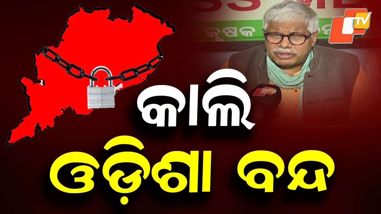 Naba Nirman Krushak Sangathan Calls 8-Hour Statewide Bandh Tomorrow