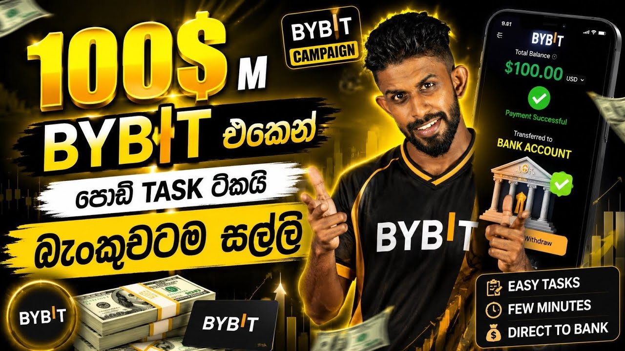 Bybit Sinhala | Earn Money By Complete Tasks in Bybit 2026 
