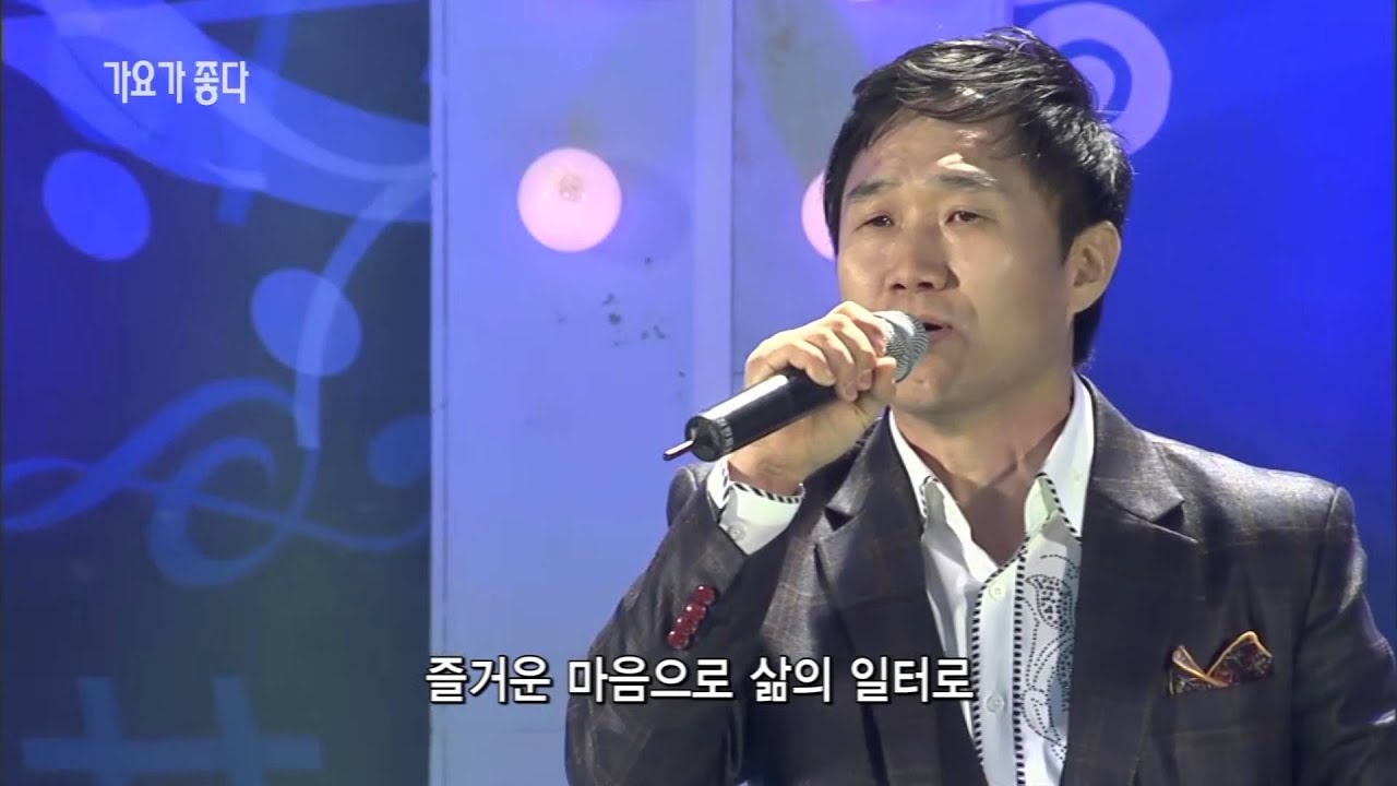 가요가좋다131회/ 가수 최윤성 /행복한 세상
