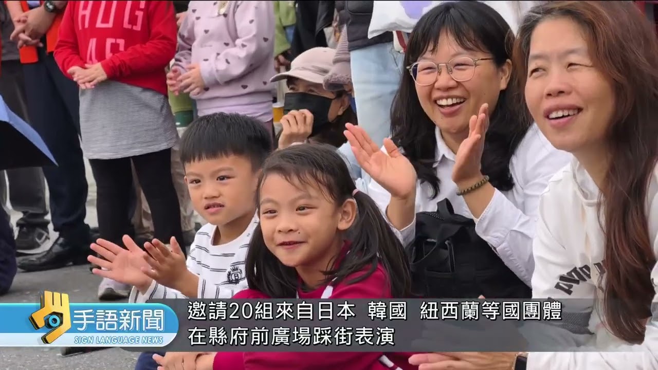台灣燈會移師嘉義 國內外藝文表演踩街 | 20260304 公視手語新聞