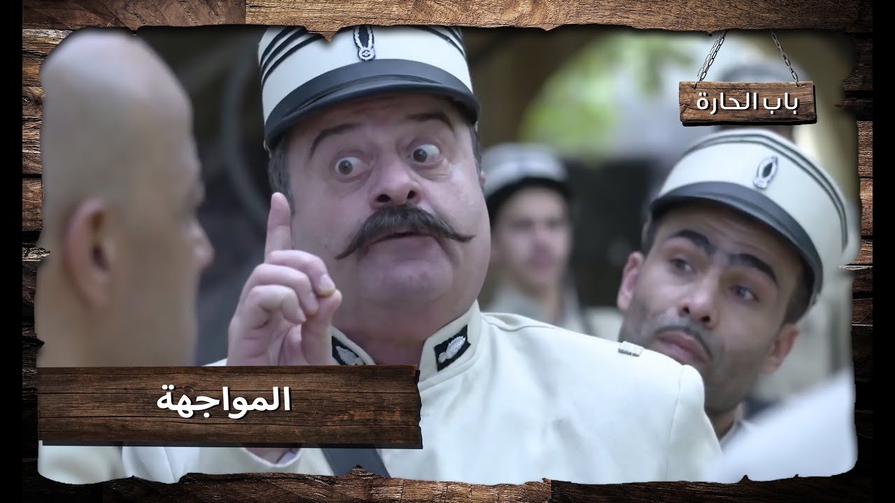 ابو جودت وابومشعل تواجهوا مع بعضهن بالحارة 😲😲 باب الحارة 11