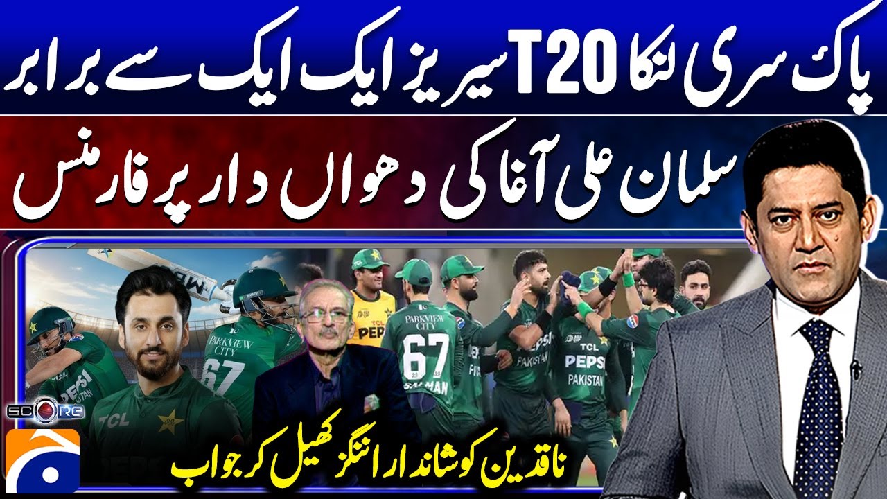 Salman Ali Agha Silences Critics! 🔥 Pak vs Sri Lanka T20 Series Levelled 1–1 | Score - Geo News