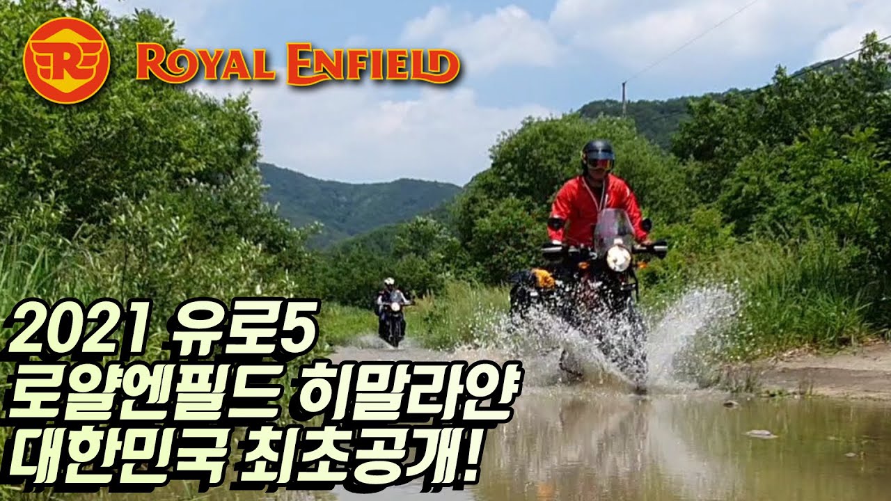 [단독최초공개] 로얄엔필드 히말라얀 의 모든것