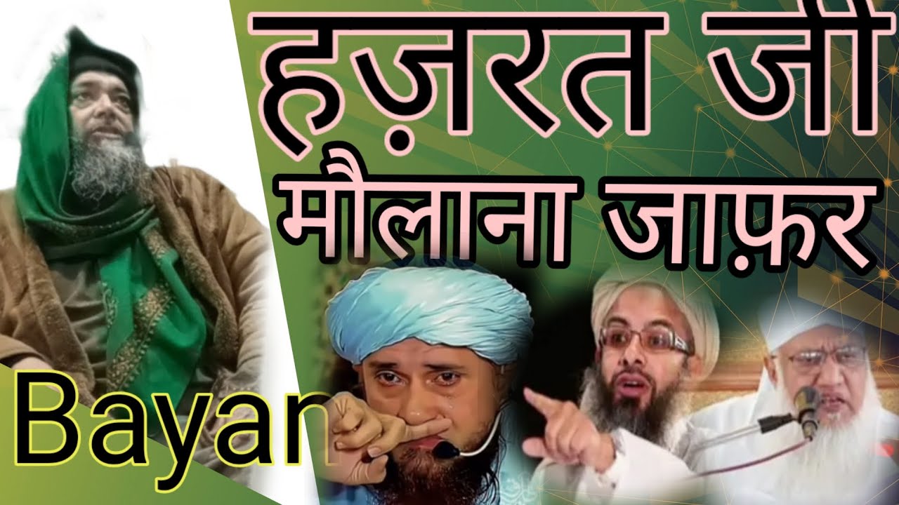 New bayan Maulana Jafar sahab | जाफ़र साहब |😭😭#live #bayan