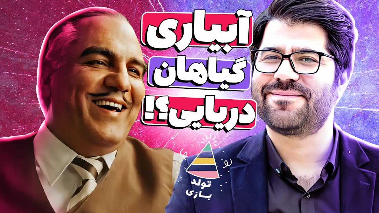 مهران مدیری چحوری دلش اومد تحصیلات حامد همایون باشخصیتو مسخره کنه!😂