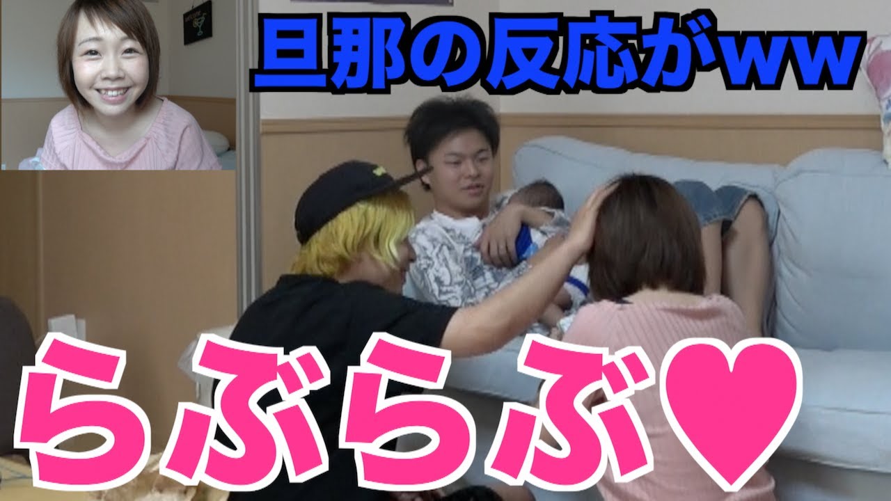妻が他のYoutuberとイチャついたら優しい旦那も怒るのか！？