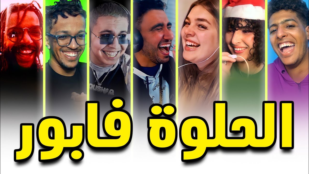 هوميز |15| ملي كتخطب ليك مك من الحمام 🤣